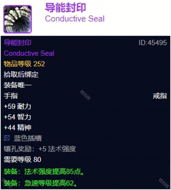 《魔兽世界》WLK四阶段天灾石优先兑换装备推荐5