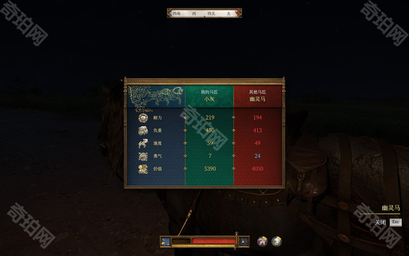 《天国拯救2》处刑人的骄傲任务接取位置介绍5