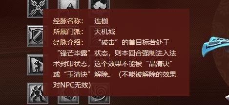 《梦幻西游》天机城玩法攻略5