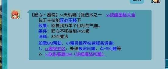 《梦幻西游》天机城玩法攻略9