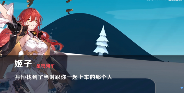 《崩坏3》崩坏星穹铁道联动游戏老杨大冒险玩法攻略3