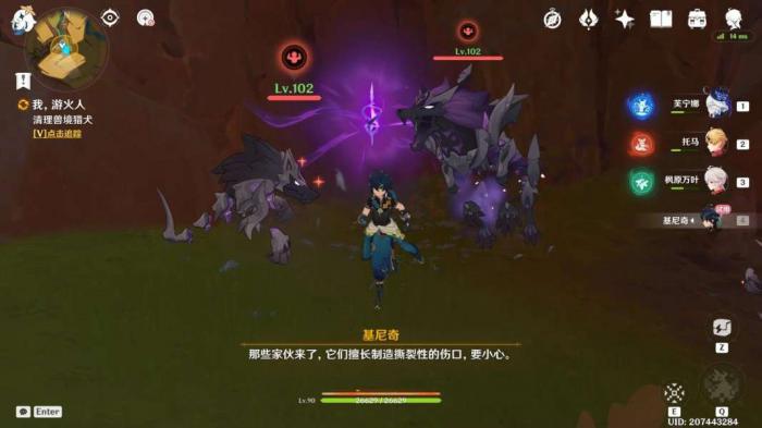 《原神》部族纪闻尤潘基的回火任务攻略18