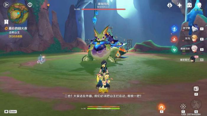 《原神》部族纪闻尤潘基的回火任务攻略28