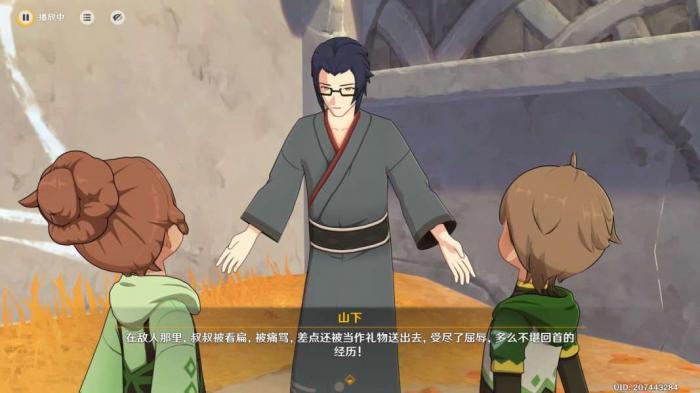 《原神》部族纪闻尤潘基的回火任务攻略31