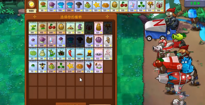 《植物大战僵尸融合版》融合小游戏大地图系列玩法攻略3