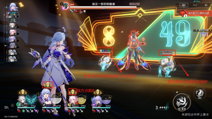 《崩坏星穹铁道》末日幻影煽动博弈打法攻略4