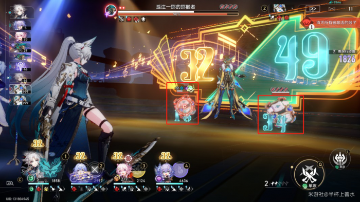 《崩坏星穹铁道》末日幻影煽动博弈打法攻略8