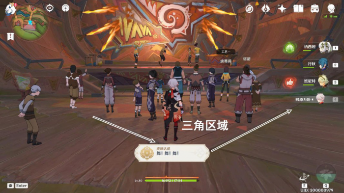 《原神》纳塔万火之瓯探索成就攻略9