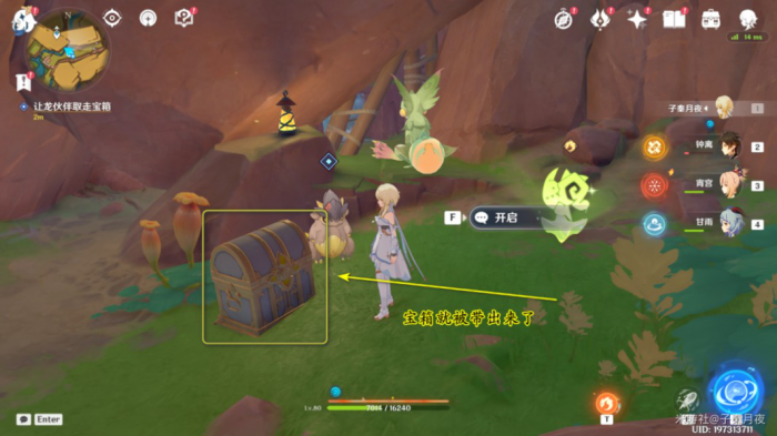 《原神》谎言与约定任务攻略12