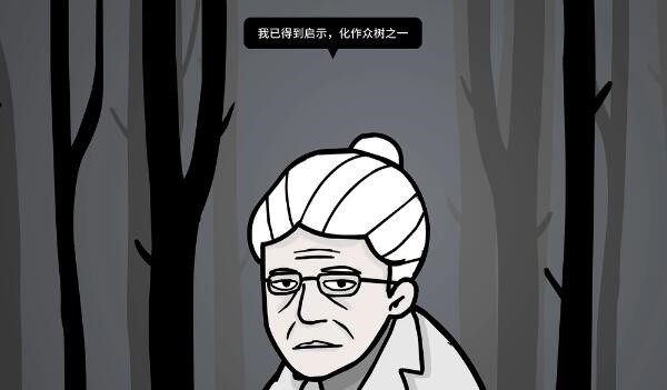 《锈湖地铁繁花》通关攻略大全98