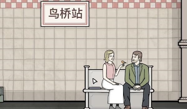 《锈湖地铁繁花》通关攻略大全102