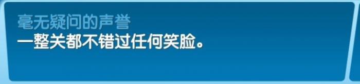 《飞机大厨》全成就攻略4
