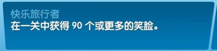 《飞机大厨》全成就攻略5