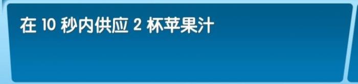 《飞机大厨》全成就攻略20