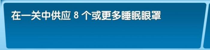 《飞机大厨》全成就攻略35