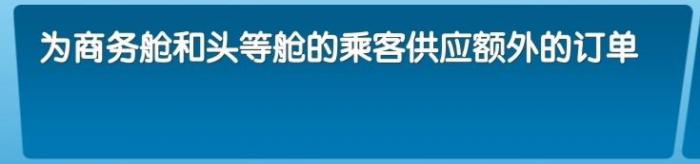 《飞机大厨》全成就攻略39