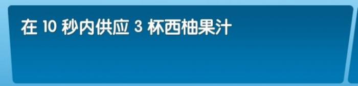 《飞机大厨》全成就攻略41