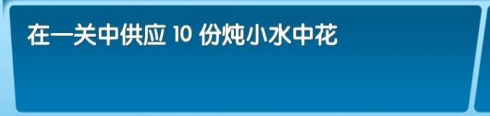 《飞机大厨》全成就攻略48