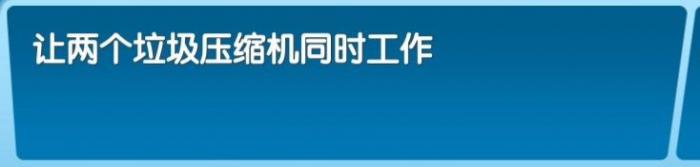 《飞机大厨》全成就攻略76