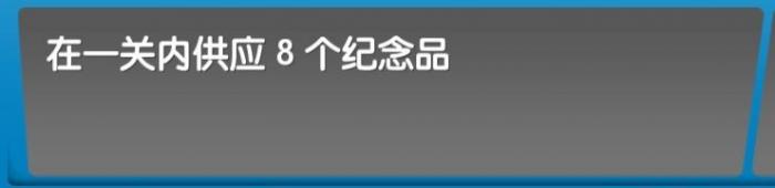 《飞机大厨》全成就攻略93