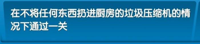 《飞机大厨》全成就攻略99