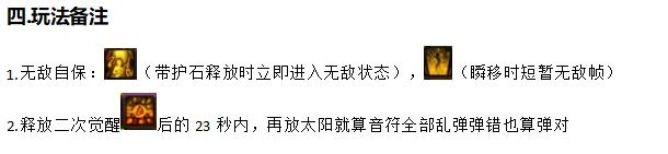 《DNF》奶妈缪斯玩法攻略4