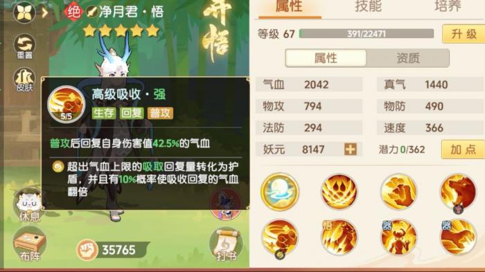 《离火之境》净月君升级攻略3