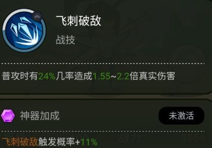 《大王不好啦》英雄赵云技能介绍3