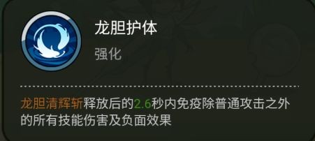 《大王不好啦》英雄赵云技能介绍4