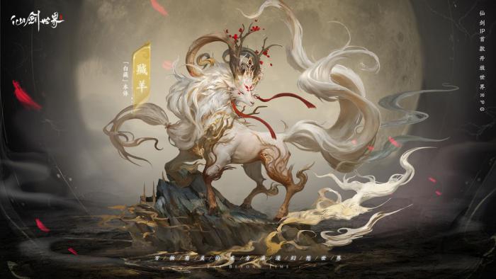 《仙剑世界》万物有灵测试参与攻略4