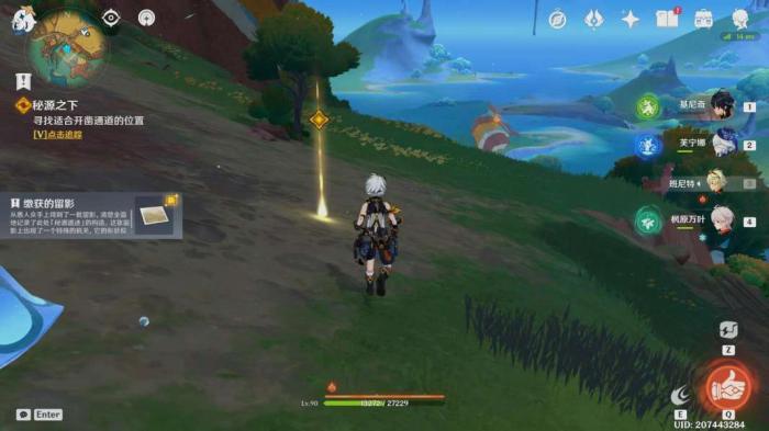 《原神》秘源之下任务攻略5