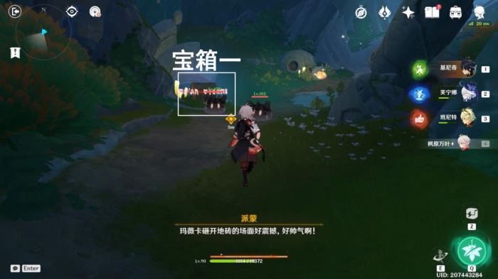 《原神》秘源之下任务攻略7