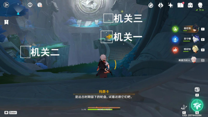 《原神》秘源之下任务攻略11