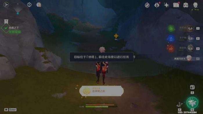 《原神》秘源之下任务攻略22