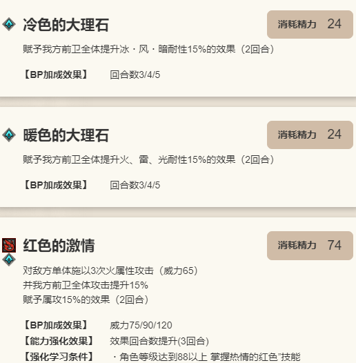 《歧路旅人：大陆的霸者》露梅尔角色介绍9