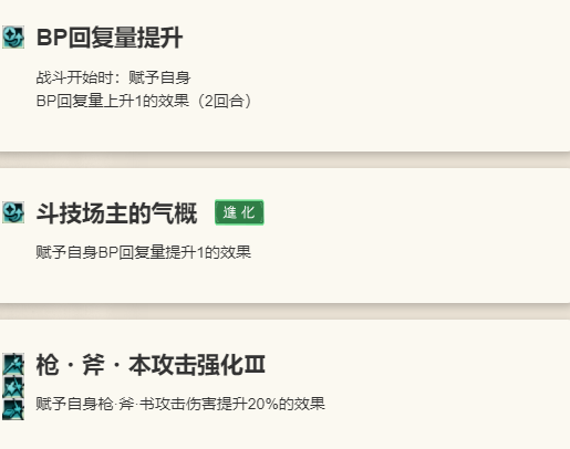 《歧路旅人：大陆的霸者》赛西莉角色介绍11