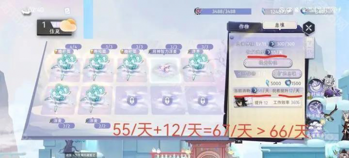 《咏月风雅》种菜系统攻略8