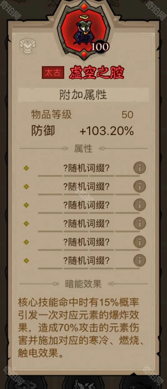 《英雄没有闪》寒冰光束火眼流派攻略3