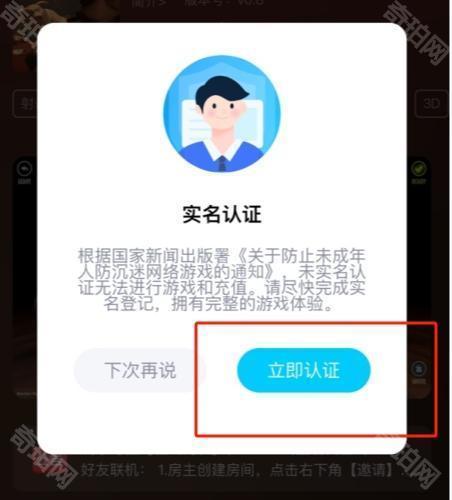 ios端苹果玩骗子酒馆方法5