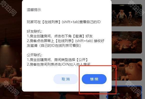 ios端苹果玩骗子酒馆方法11