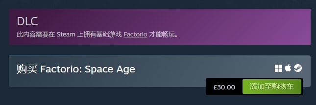 《异星工厂》dlc太空时代价格介绍2