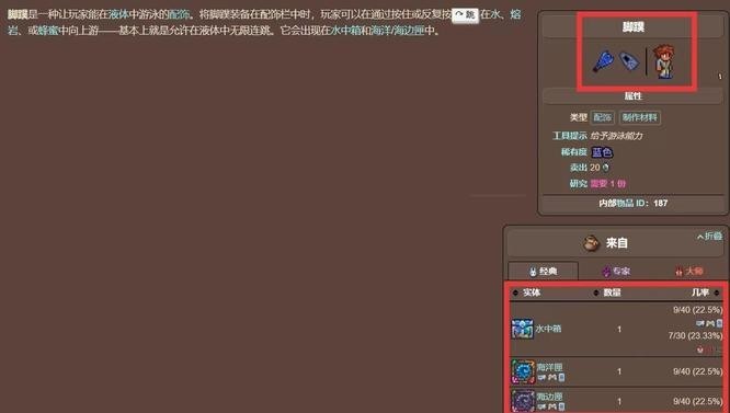《泰拉瑞亚》潜水头盔可以合成攻略4