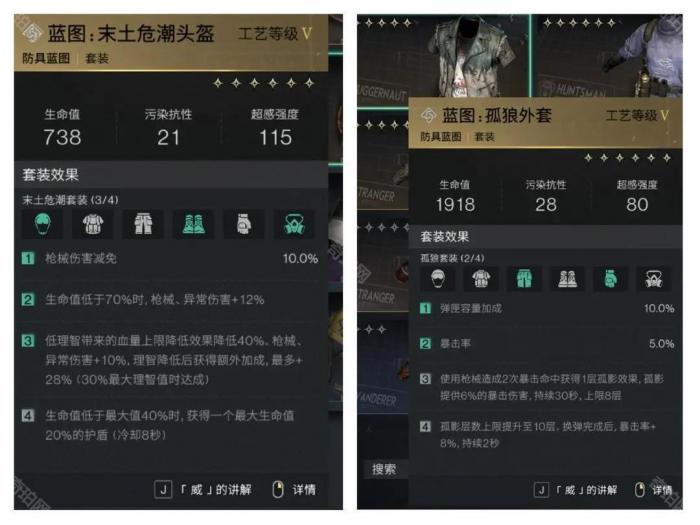 《七日世界》大白鲨解析及配装推荐6