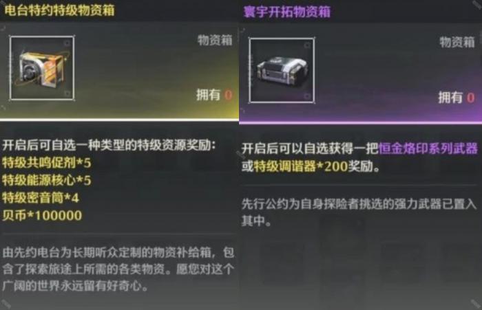 《鸣潮》2.3版本新功能与优化介绍4