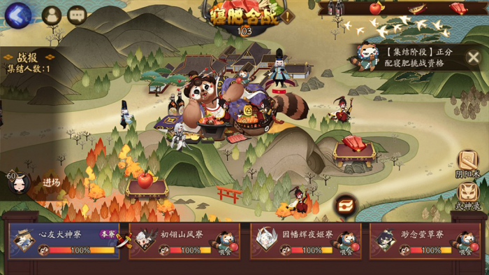 《阴阳师》为崽应援秋枫之狩优胜赛开始时间介绍6