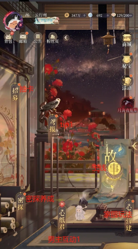 《如鸢》新手攻略6