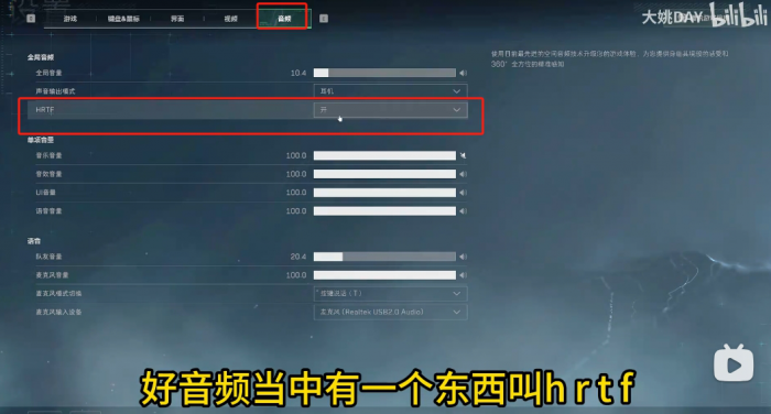 《三角洲行动》按键布局推荐11