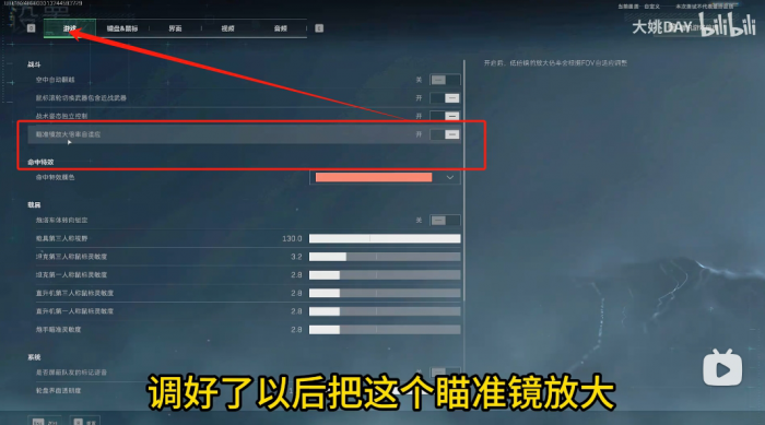 《三角洲行动》帧率太低解决办法12