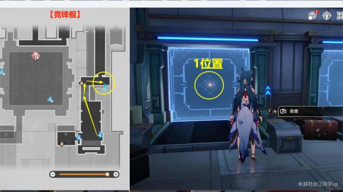 《崩坏星穹铁道》潜龙谍影成就攻略2