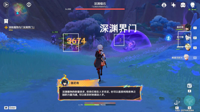 《原神》我们不会孤军奋战任务攻略2